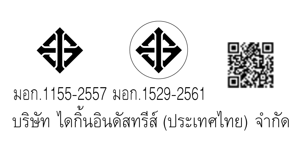 มอก.