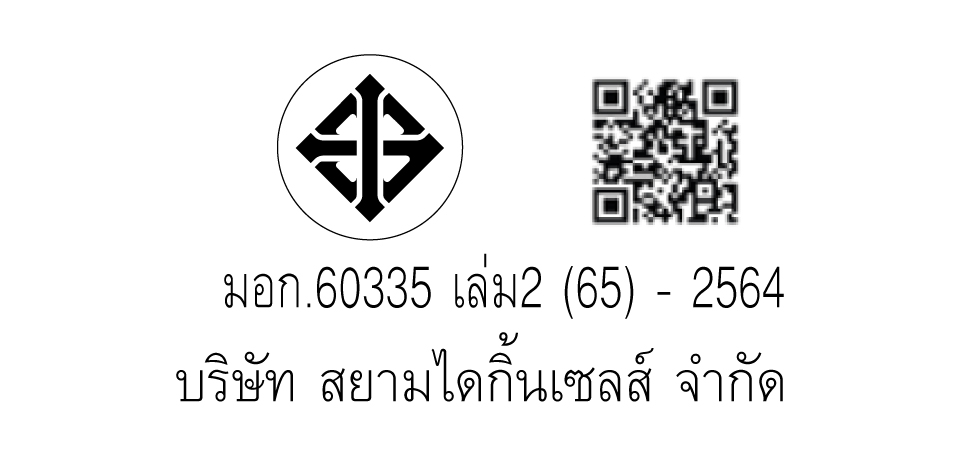 มอก.