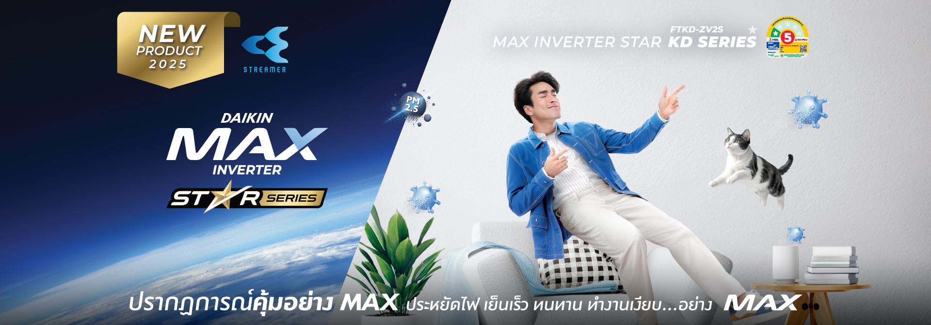 Daikin Slide
