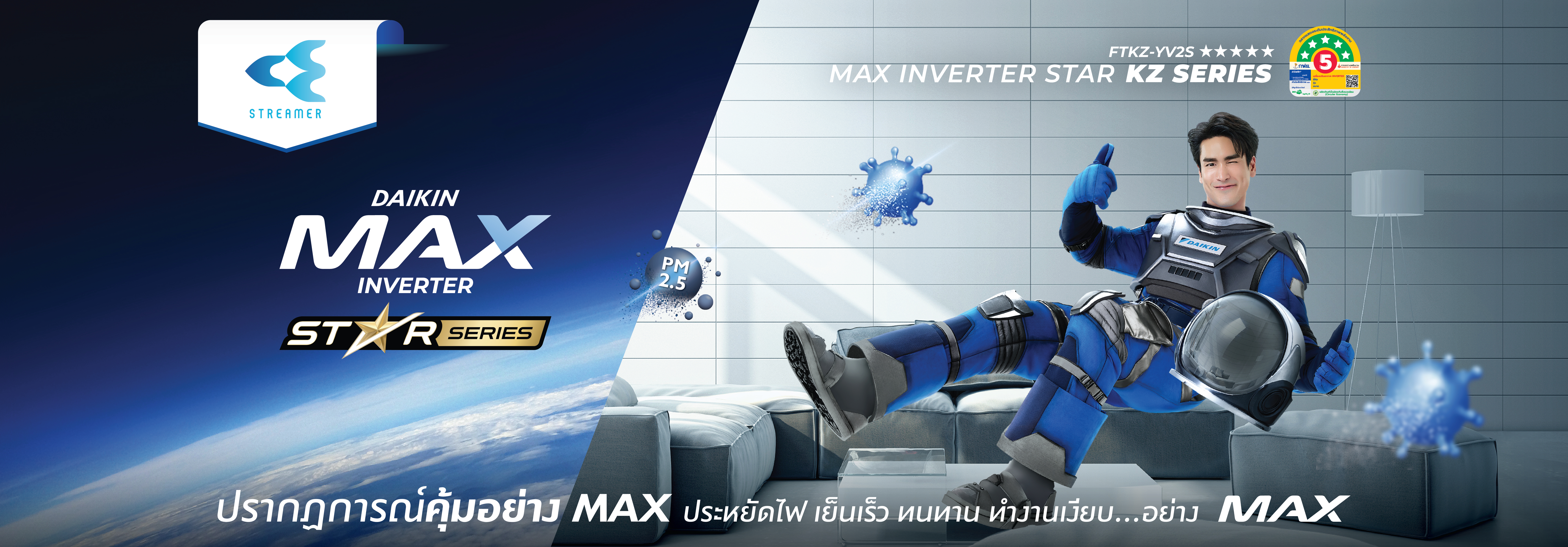 Daikin Slide