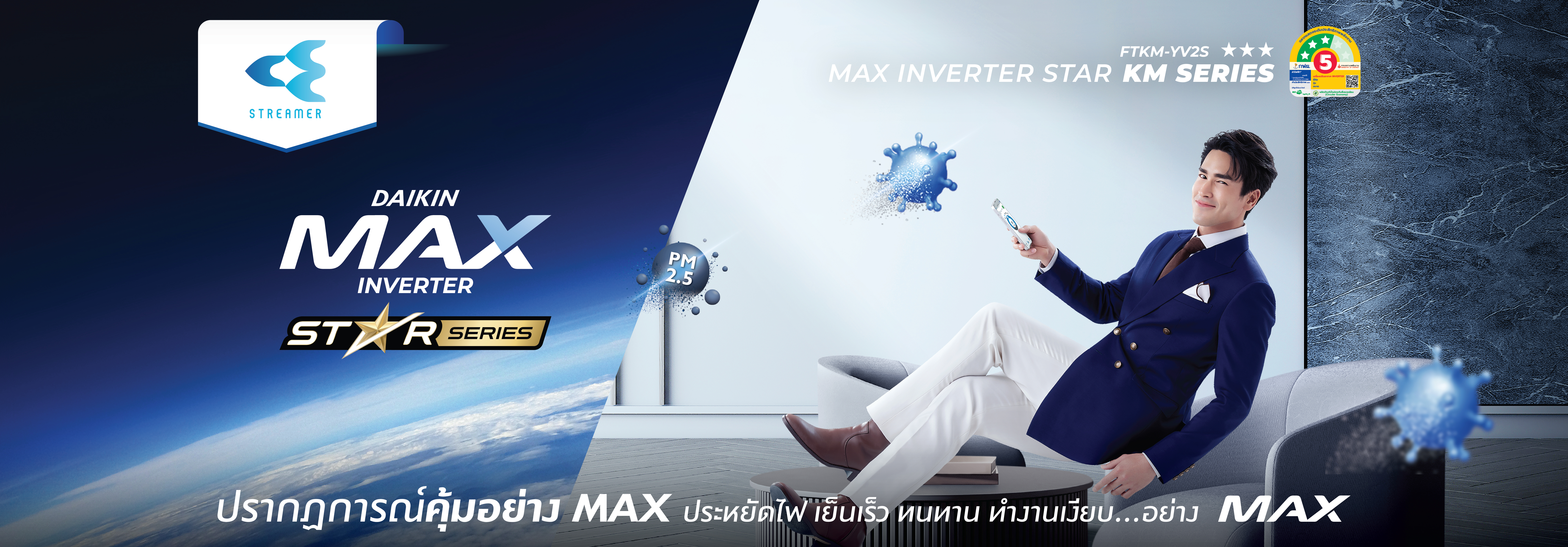 Daikin Slide