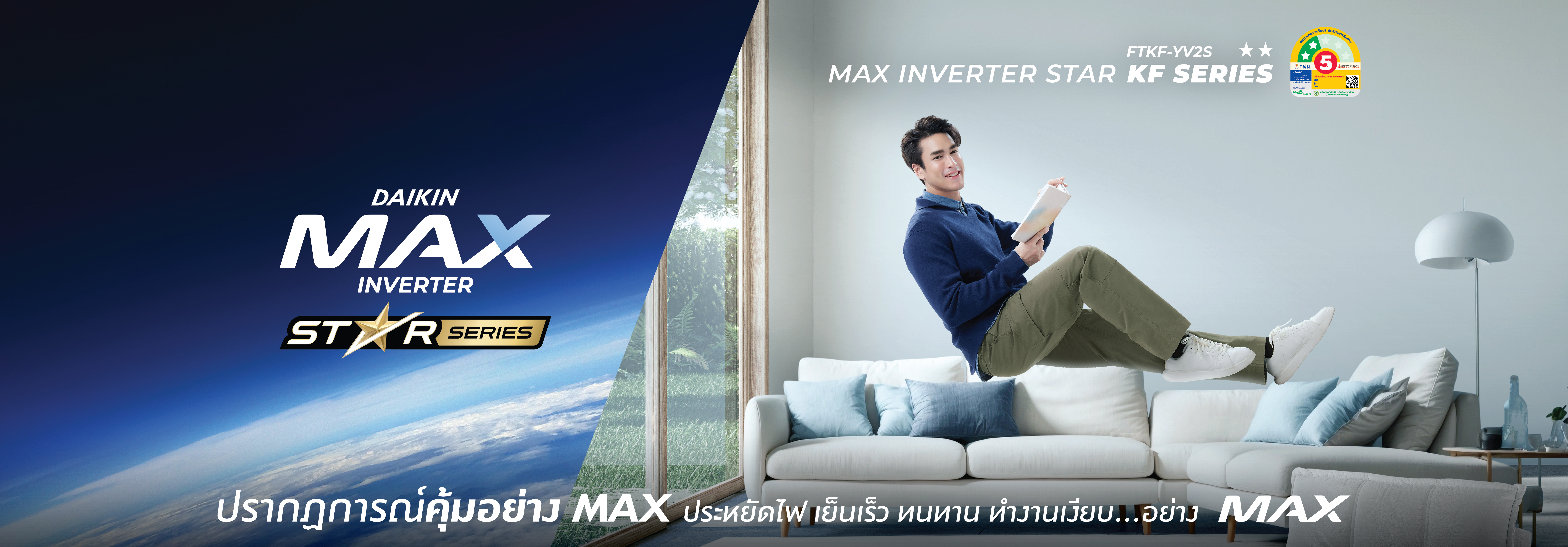 Daikin Slide