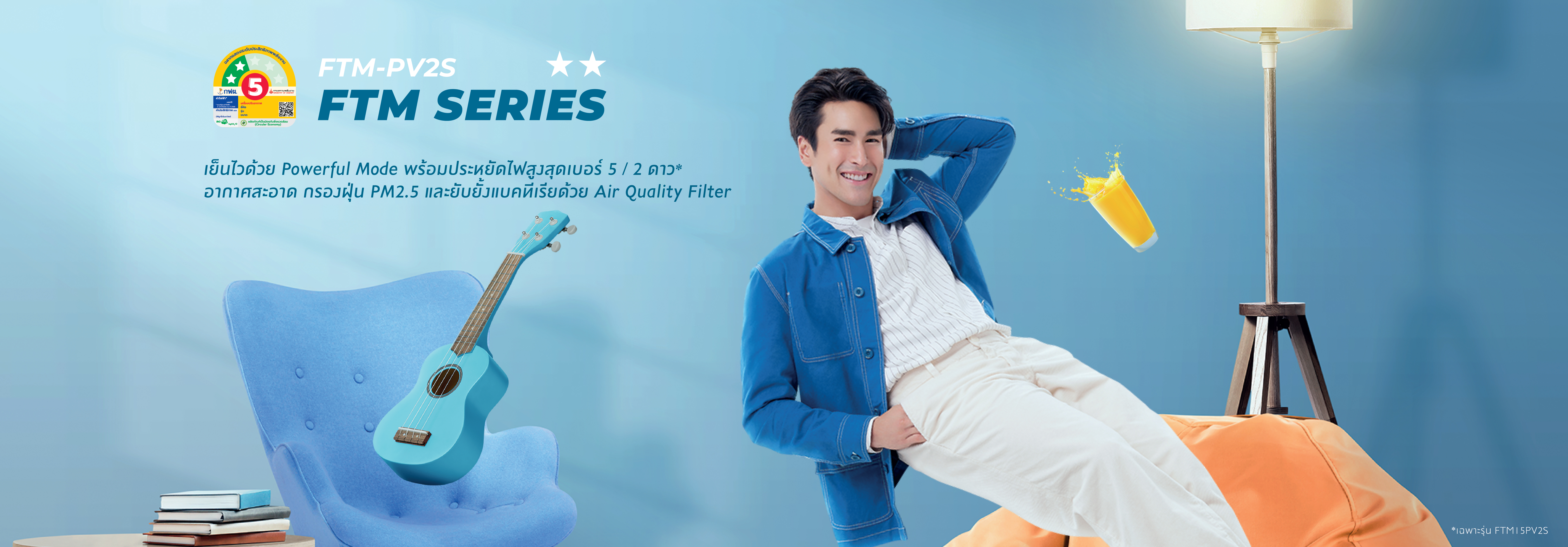 Daikin Slide
