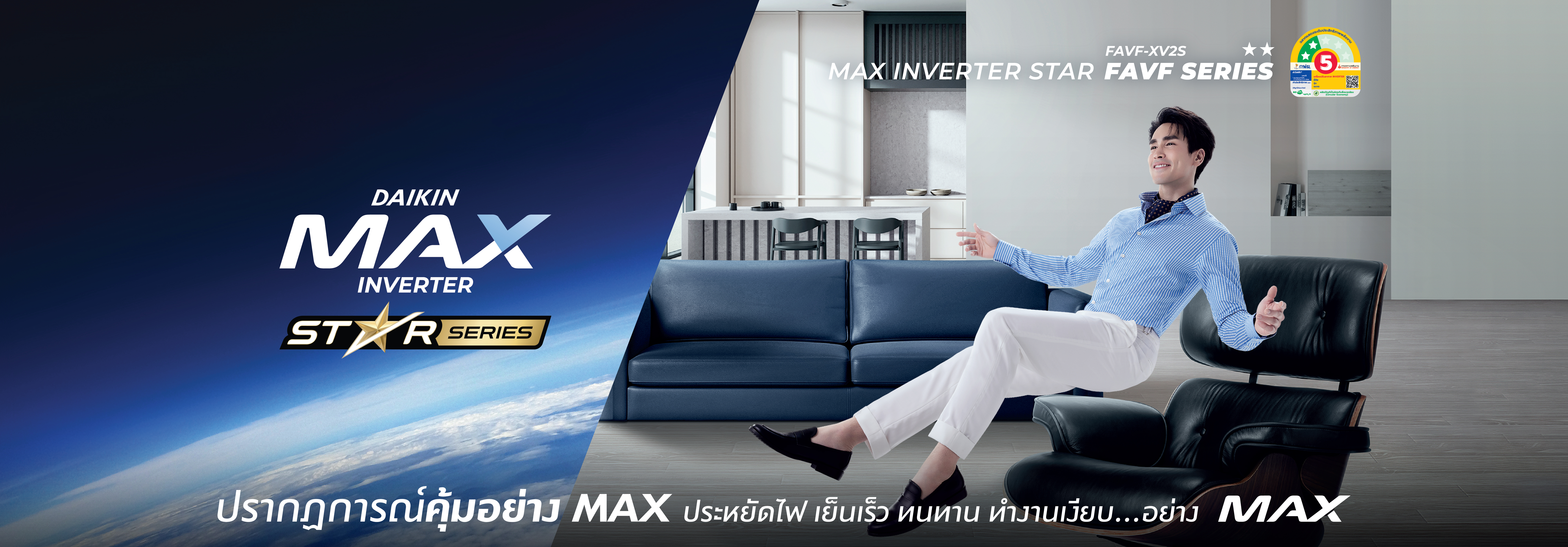 Daikin Slide