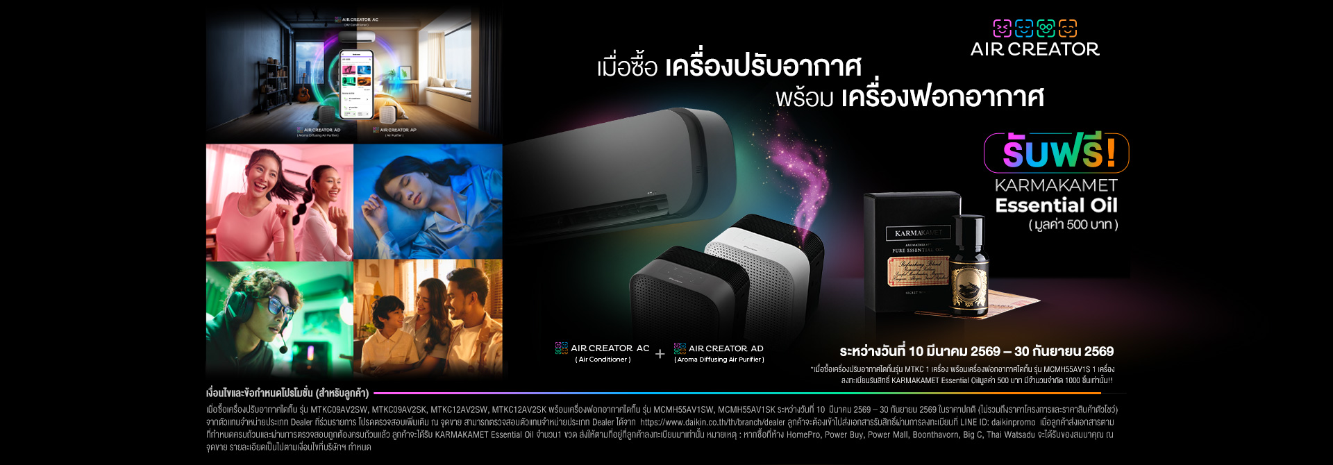 Daikin Slide